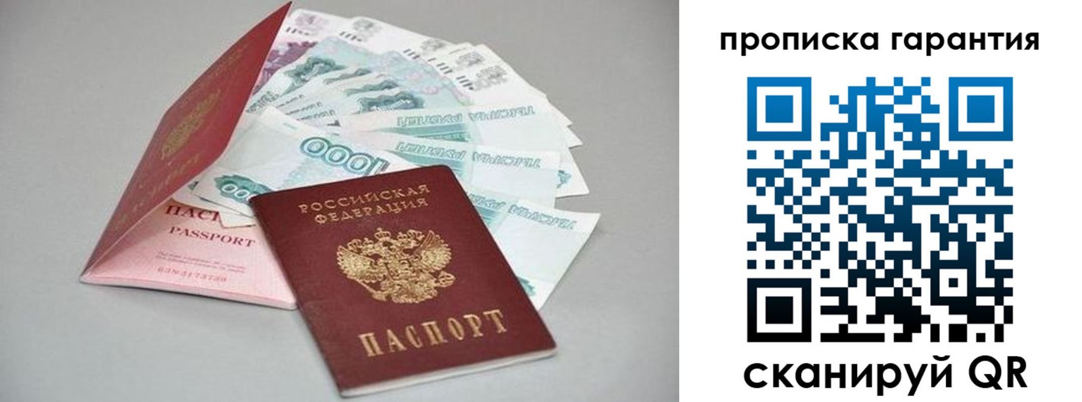 регистрация для школы в Шарыпово