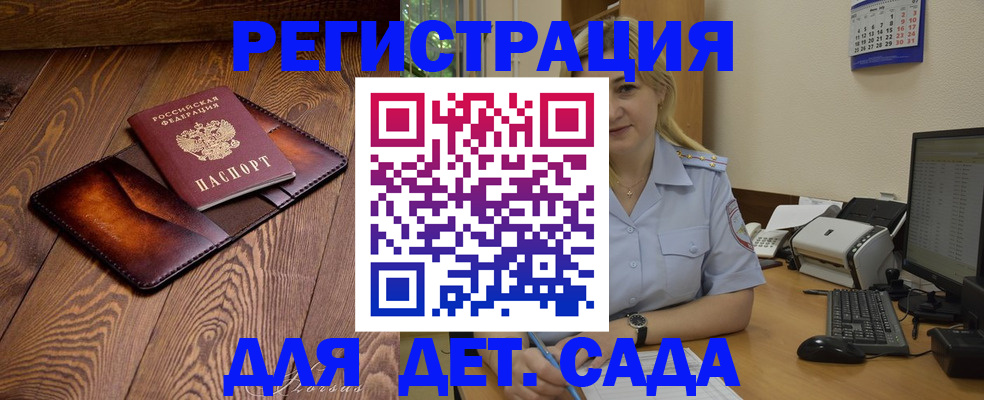 прописка законно в Шарыпово