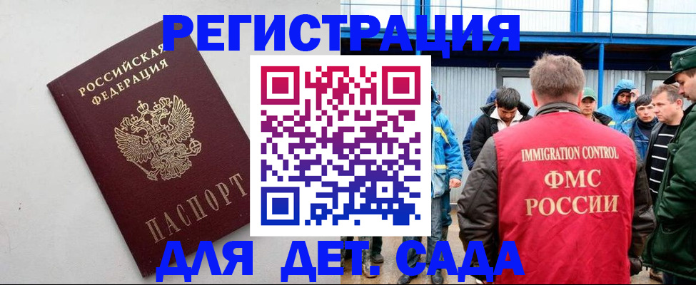 временная прописка в Шарыпово