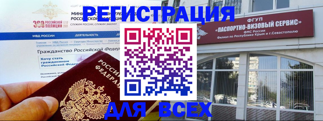 временная регистрация надежно в Шарыпово