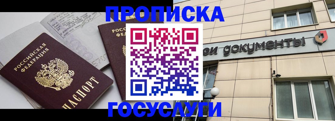 временная регистрация поиск в Шарыпово