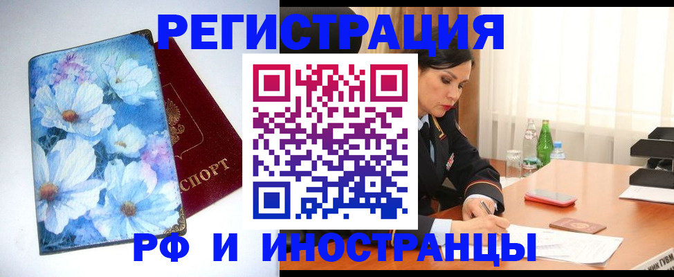 миграционный учет в Шарыпово