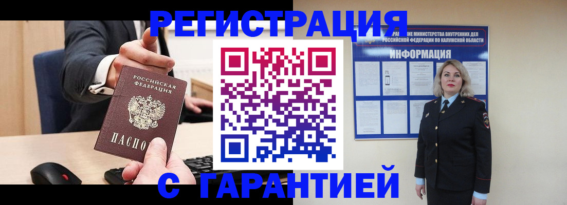 временная регистрация в Шарыпово