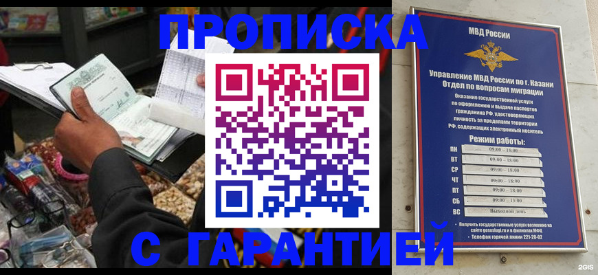 временная прописка в Шарыпово