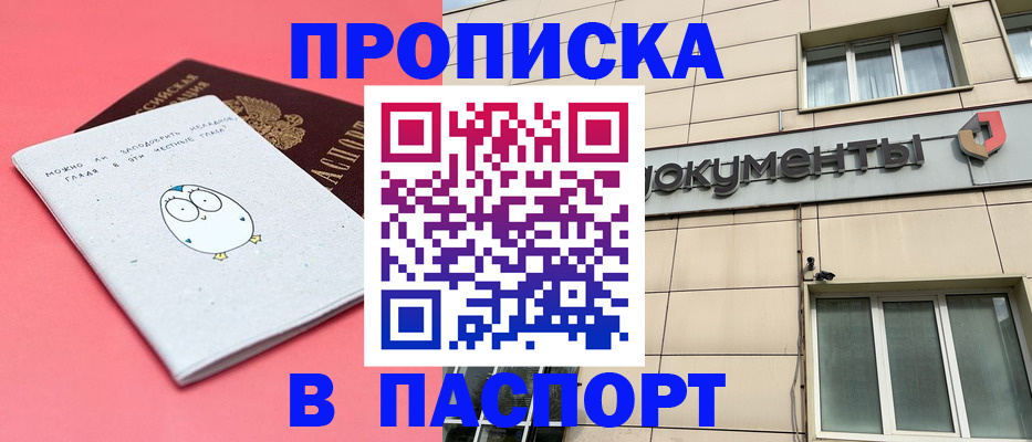 временная регистрация для всех в Шарыпово